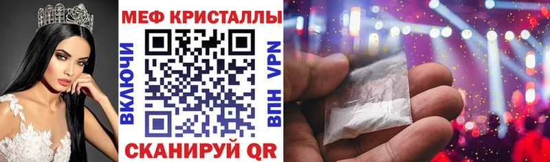 Как найти наркотики Прохладный Метамфетамин Каннабис Меф мяу мяу ГАШИШ АМФЕТАМИН