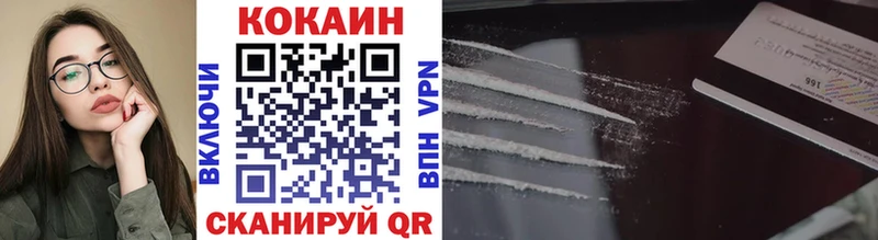КОКАИН 97% наркотики Прохладный