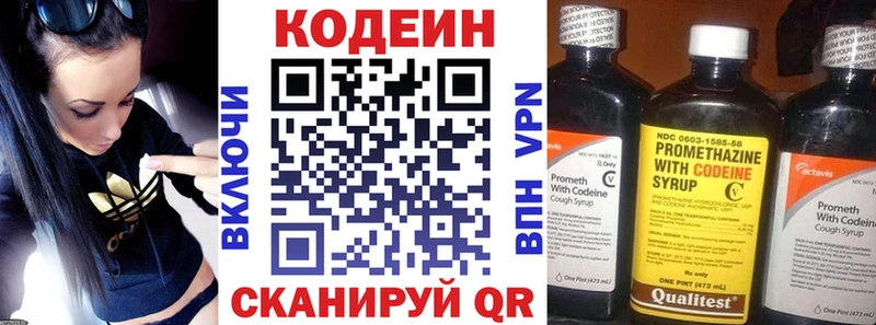 Кодеин напиток Lean (лин)  Прохладный 