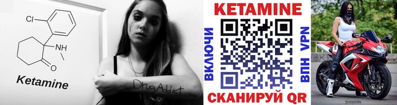КЕТАМИН VHQ  где можно купить   Прохладный 