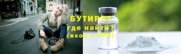 бутират Арсеньев