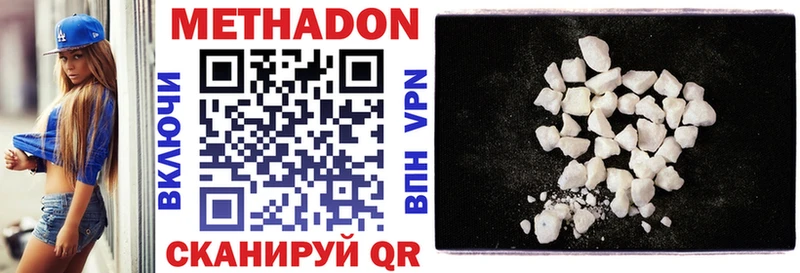 Метадон мёд  Прохладный 